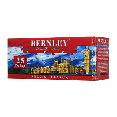 Чай черный Bernley english classic 25 пакетиков в Покупочка