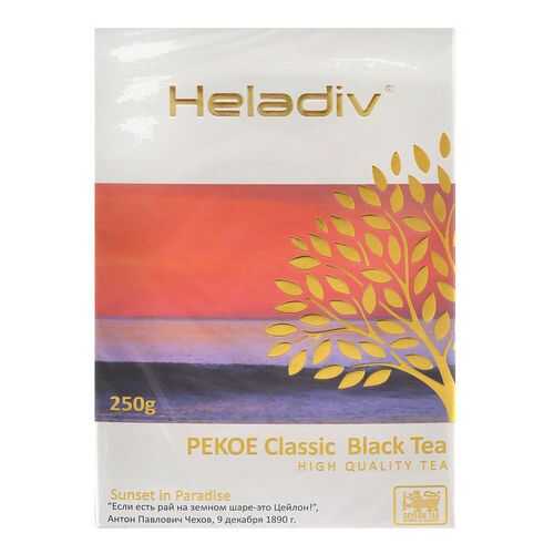 Чай черный Heladiv pekoe 250 г в Покупочка