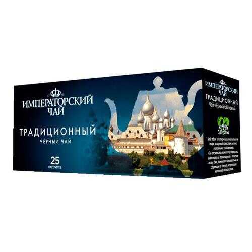 Чай черный Императорский ЧайОК байховый с ароматом малины 20*1.5 г в Покупочка