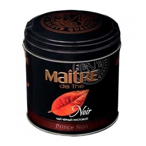 Чай черный Maitre prince noir листовой 150 г в Покупочка