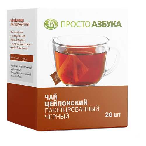 Чай черный Просто Азбука цейлонский 20*2 г в Покупочка