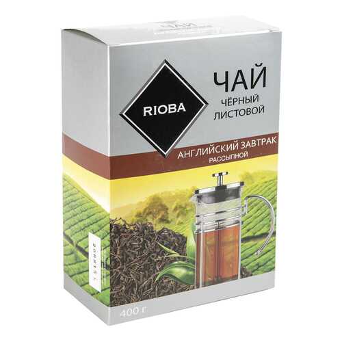 Чай черный Rioba английский завтрак листовой крупный 400 г в Покупочка