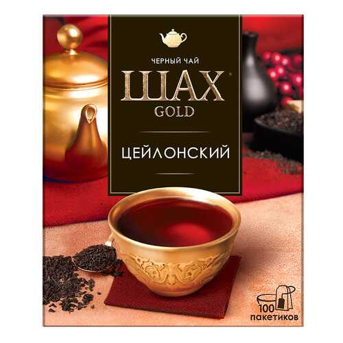 Чай черный Шах Gold Цейлонский 100 пакетиков в Покупочка