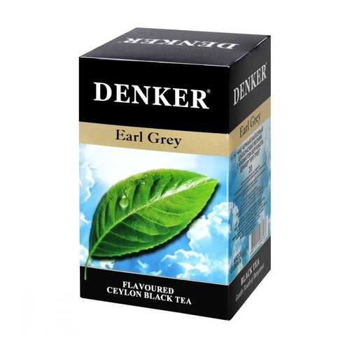 Чай Denker Earl Grey черный с ароматом бергамота 20 пакетиков в Покупочка