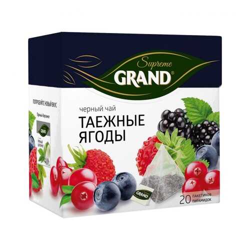 Чай Grand Таежные Ягоды, черный с добавками, 20 пирамидок в Покупочка