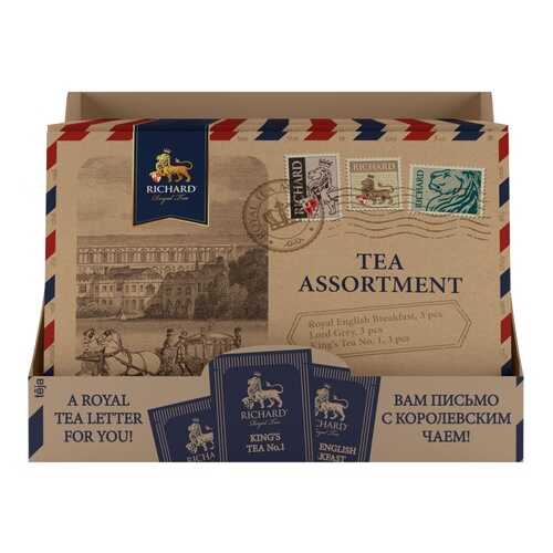 Чай Richard Royal Tea Assortment ассорти 9 сашетов в Покупочка