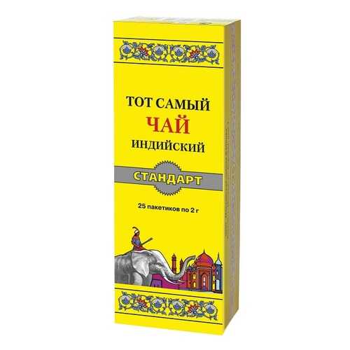 Чай Тот Самый стандарт 25 пакетиков в Покупочка