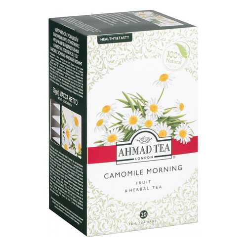 Чай травяной Ahmad Tea camomile morning 20 пакетиков в Покупочка