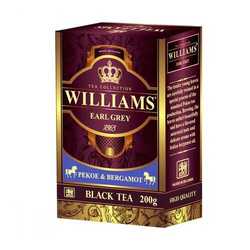 Чай Williams Earl Grey черный с добавками 200 г в Покупочка
