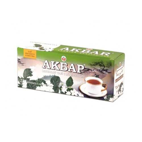 Чай зеленый Akbar с жасмином 25 пакетиков в Покупочка