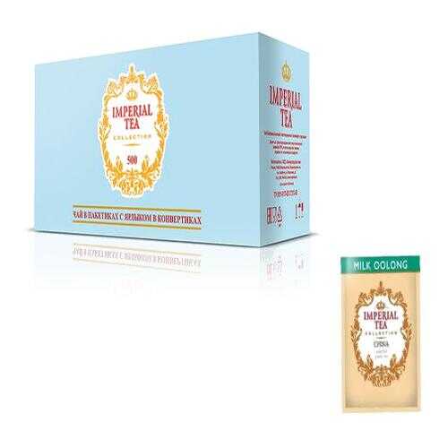 Чай зеленый молочный улун Imperial tea collection Milk Oolong 500 пакетиков в Покупочка