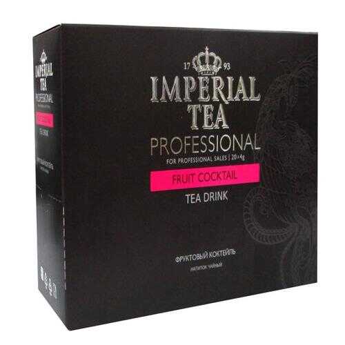 Напиток чайный Imperial Tea Professional фруктовый коктейль пакетированный в Покупочка