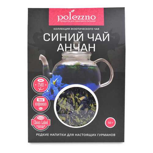 Синий чай Анчан Polezzno, 50г Таиланд в Покупочка