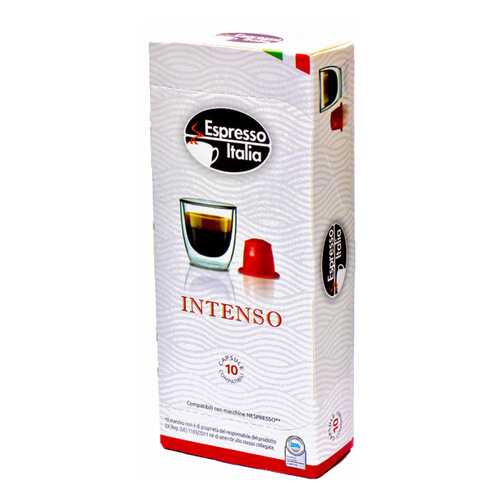 Капсулы Espresso Italia intenso для кофемашин Nespresso 10 капсул в Покупочка