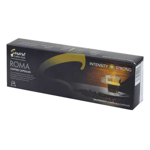 Капсулы Smart Coffee club Roma для кофемашин Nespresso 10 капсул в Покупочка