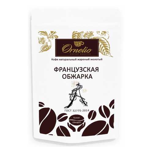 Кофе арабика Ornelio натуральный жареный молотый французская обжарка 250 г в Покупочка