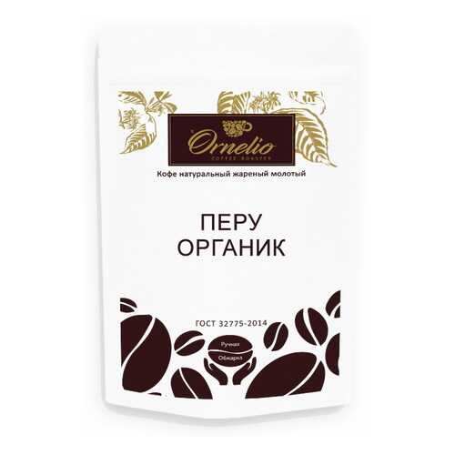 Кофе арабика Ornelio натуральный жареный молотый Перу в Покупочка