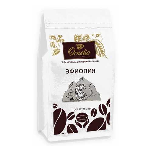 Кофе арабика Ornelio натуральный жареный в зернах Эфиопия 500 г в Покупочка