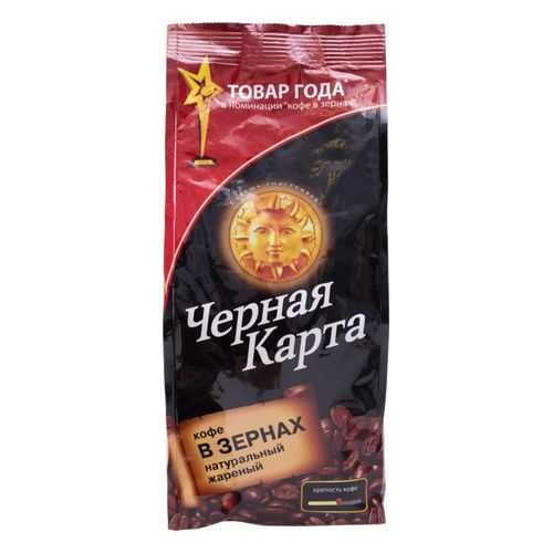 Кофе Черная карта в зернах 500 г в Покупочка