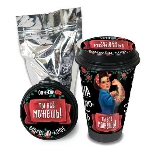 Кофе Chokocat CoffeeCup Ты всё можешь, молотый, 100 гр в Покупочка