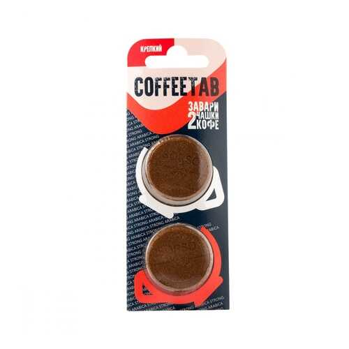 Кофе COFFEETAB Крепкий, молотый таблетированный, 15 гр в Покупочка