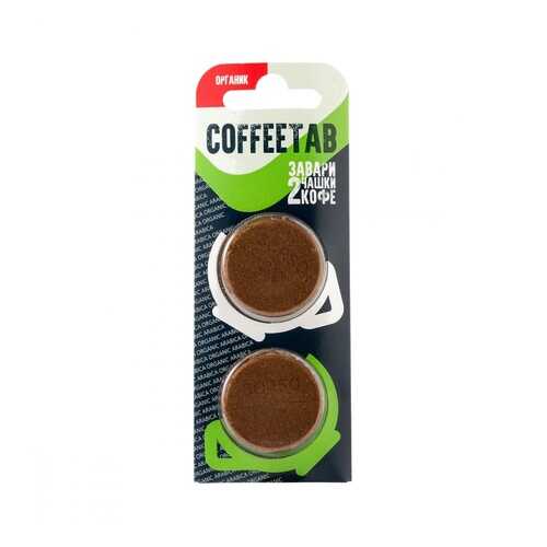 Кофе COFFEETAB Органик, молотый таблетированный, 15 гр в Покупочка