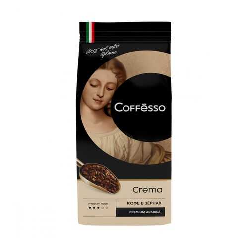Кофе Coffesso Crema в зернах 250 г в Покупочка