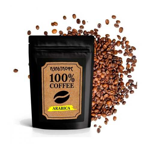 Кофе КультКофе Arabica зерновой 250 г в Покупочка