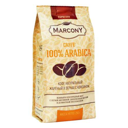 Кофе Marcony Arabica 100% в зернах 250 г в Покупочка
