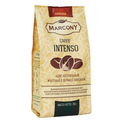 Кофе Marcony Intenso в зёрнах 250 г в Покупочка