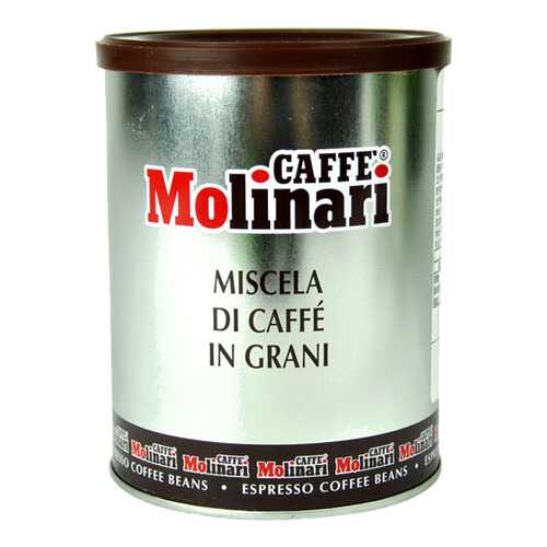Кофе Molinari пять звезд в зернах 250 г в Покупочка