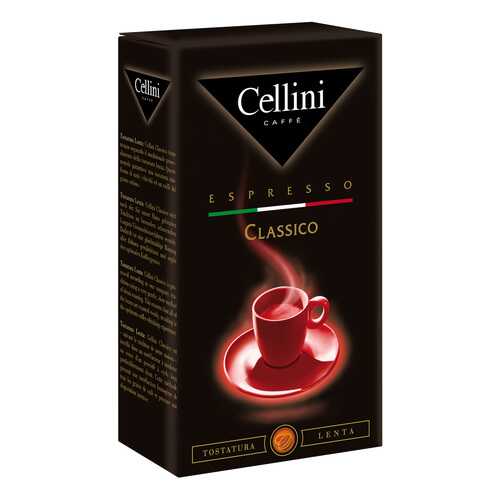 Кофе молотый Cellini classico 250 г в Покупочка