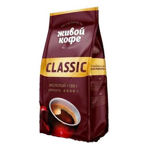 Кофе молотый Живой Кофе classic 150 г в Покупочка