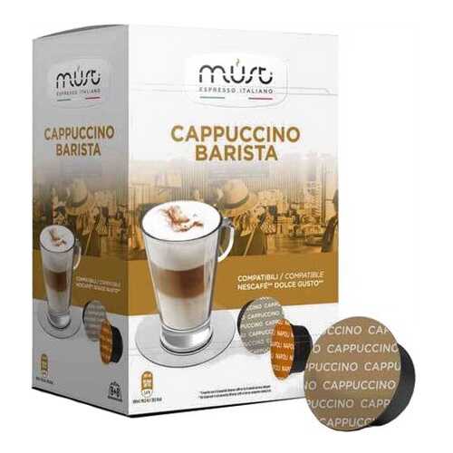 Кофе Must cappucino barista 16 капсул в Покупочка