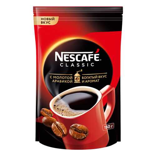 Кофе Nescafe classic 100% растворимый с добавлением жареного молотого кофе 150 г в Покупочка