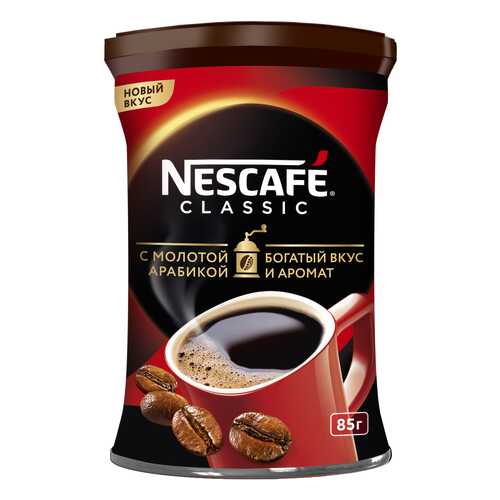 Кофе Nescafe classic 100% растворимый с добавлением жареного молотого кофе 85 г в Покупочка