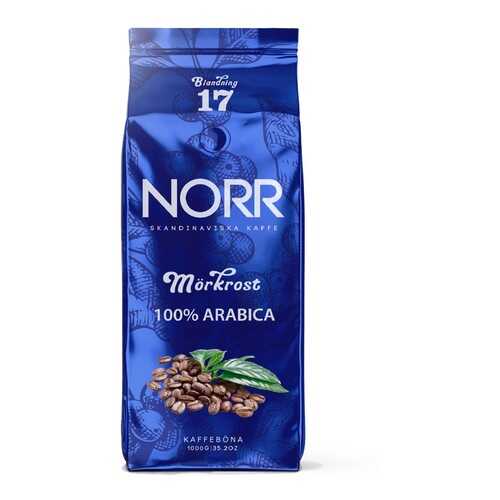 Кофе Norr Morkrost №17 в зёрнах 1 кг в Покупочка
