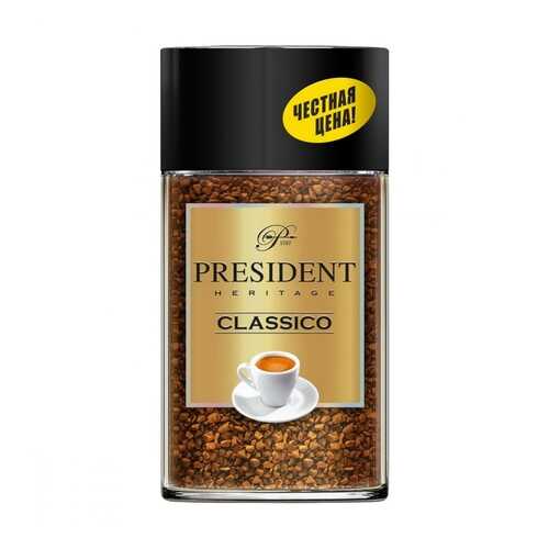 Кофе President Classico растворимый 90 г в Покупочка