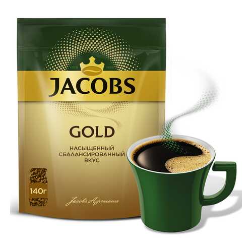 Кофе растворимый Jacobs gold 140 г в Покупочка
