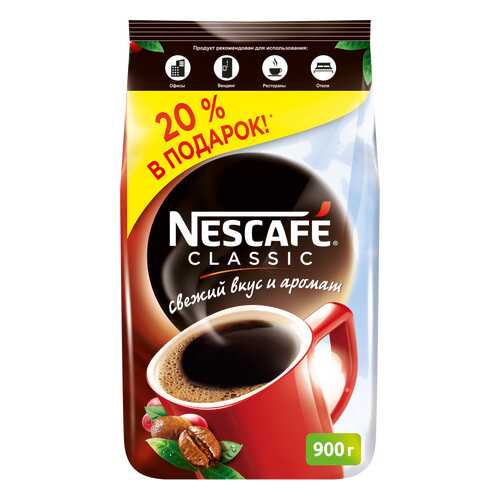 Кофе растворимый Nescafe classic пакет 900 г в Покупочка