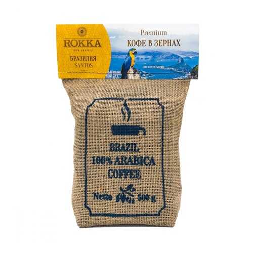 Кофе Rokka Бразилия в зернах 500 г в Покупочка