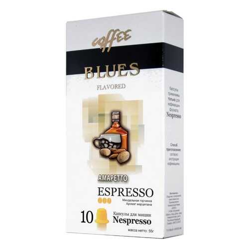 Кофе в капсулах Blues амаретто эспрессо для кофемашин Nespresso 10 капсул в Покупочка