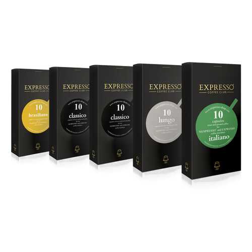 Кофе в капсулах набор Expresso Вдохновение для кофемашин Nespresso в Покупочка