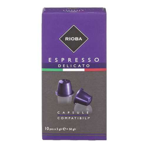 Кофе в капсулах Rioba espresso delicato молотый итальянский 10 капсул в Покупочка