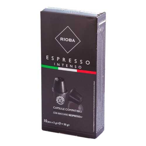Кофе в капсулах Rioba espresso intenso 10 капсул в Покупочка