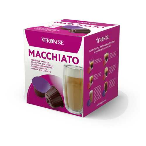 Кофе в капсулах Veronese Macchiato (стандарт Dolce Gusto) в Покупочка