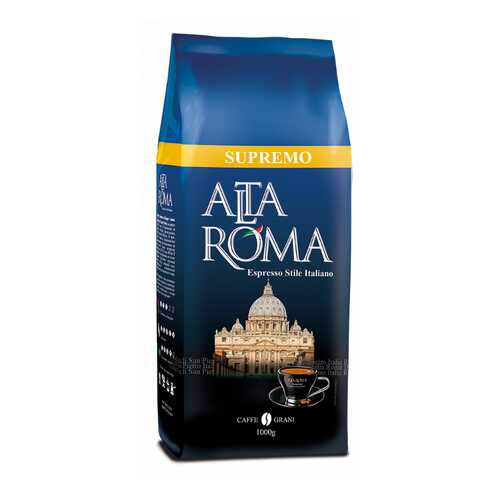 Кофе в зернах Alta Roma supremo 1 кг в Покупочка