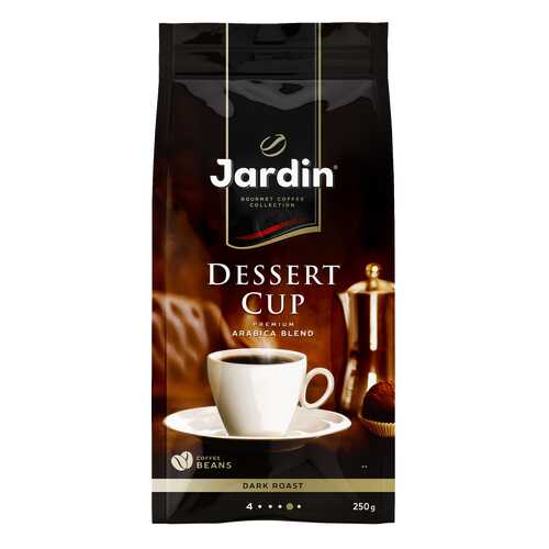 Кофе в зернах Jardin Dessert Cup 250 г в Покупочка