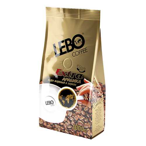 Кофе в зернах Lebo extra арабика 1000 г в Покупочка