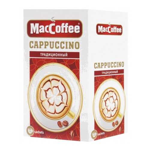 Кофейный напиток растворимый MacCoffee капучино традиционный 3в1 12.5 г 10 штук в Покупочка